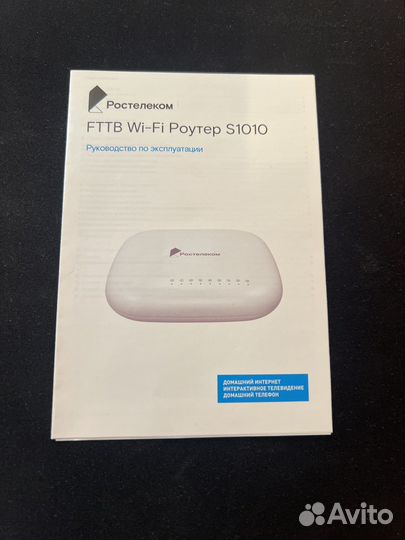 Wifi роутер ростелеком fttb S1010