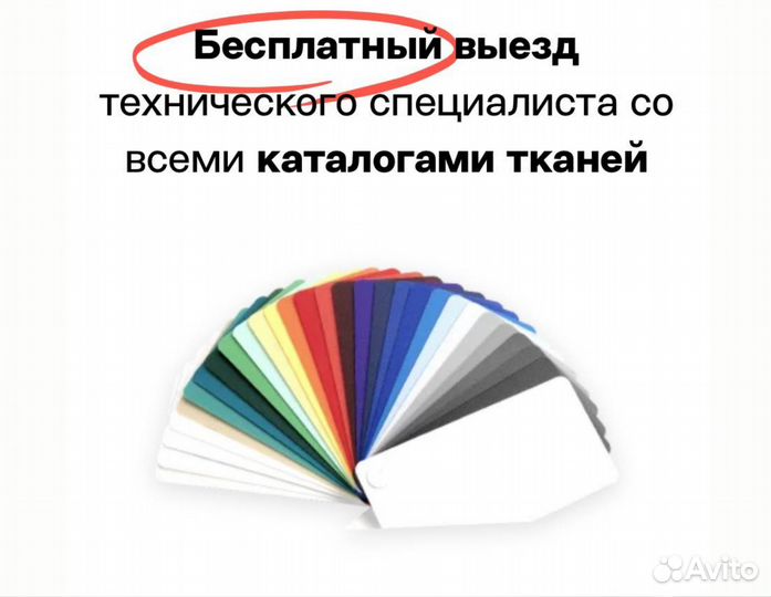 Рулонные шторы в спальню с голосовым управлением л