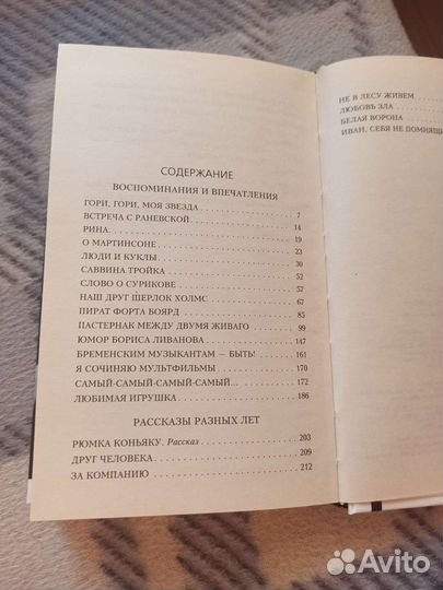 Книги автобиографии