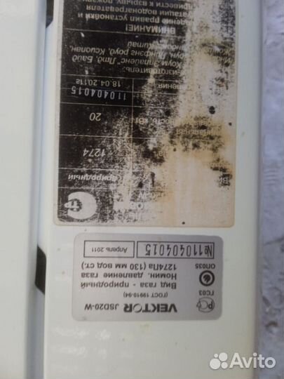 Газовая колонка vector