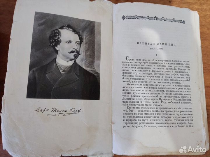 Приключения-антиквариат