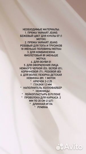 Мастер-класс кукла Лина