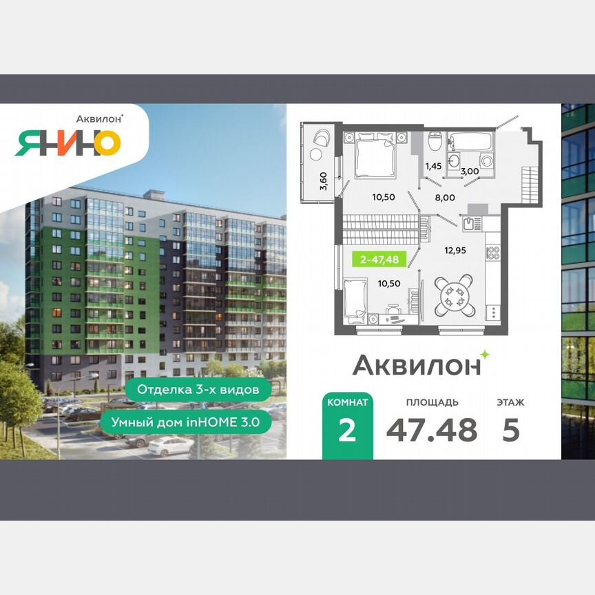 2-к. квартира, 47,5 м², 5/12 эт.