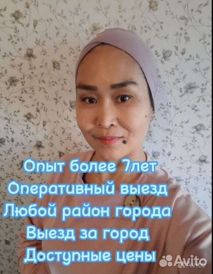 Ген Уборка Мойка окон Послестрой Химчистка Глажка