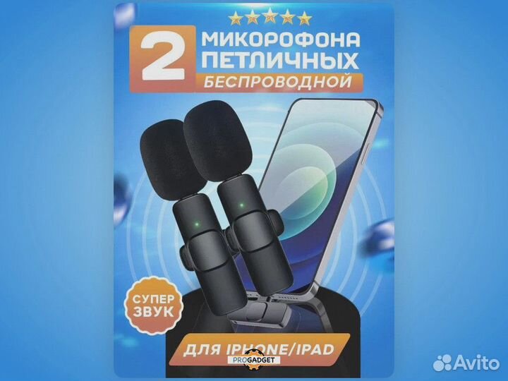 Микрофон петличный беспроводной