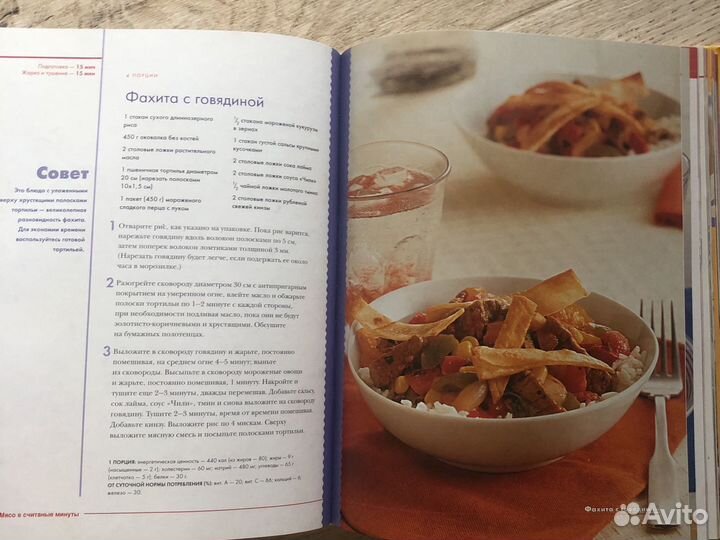 Кулинарная книга