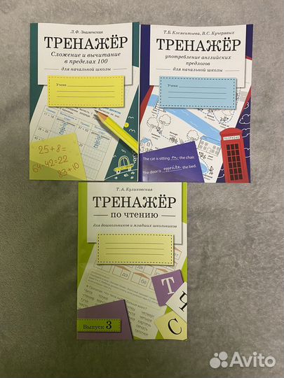 Интеллектуальный тренажёр