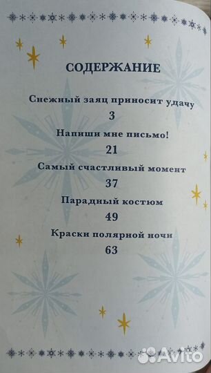 Книги Холодное сердце