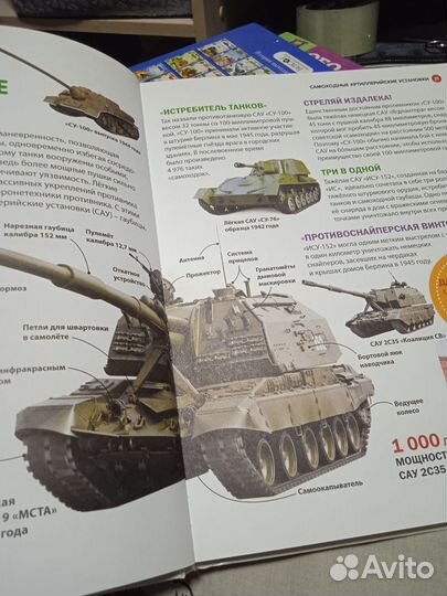 Большая детская энциклопедия