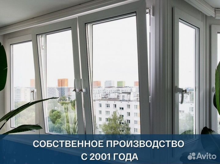 Остекление балконов и лоджий