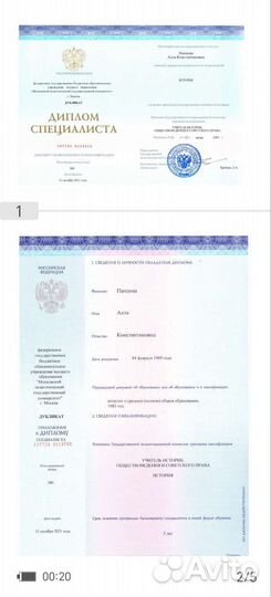 Репетитор по истории и обществознанию, огэ и егэ