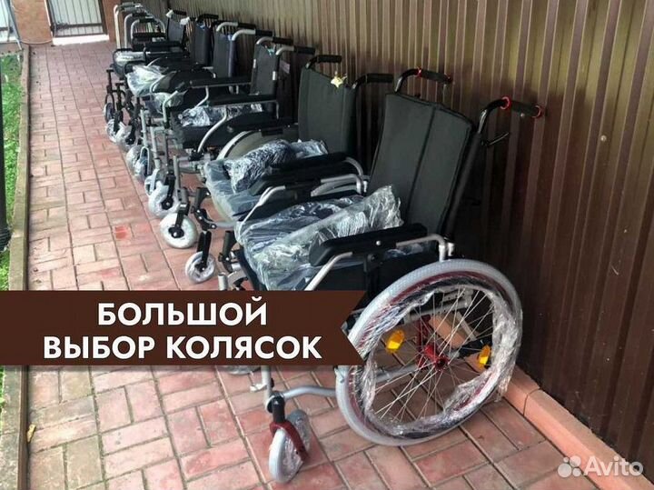 Кресло-коляска Продажа/Прокат
