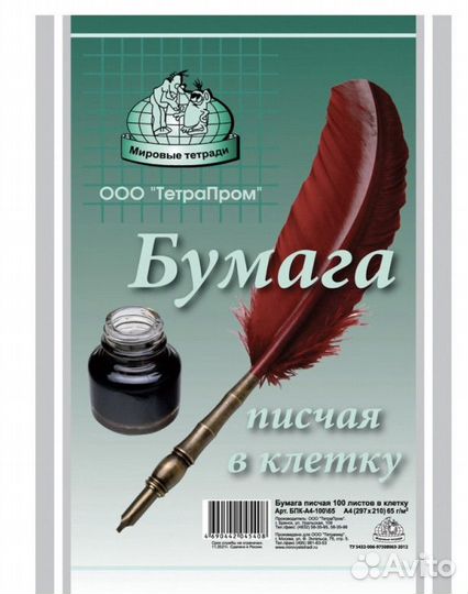 Бумага в клетку