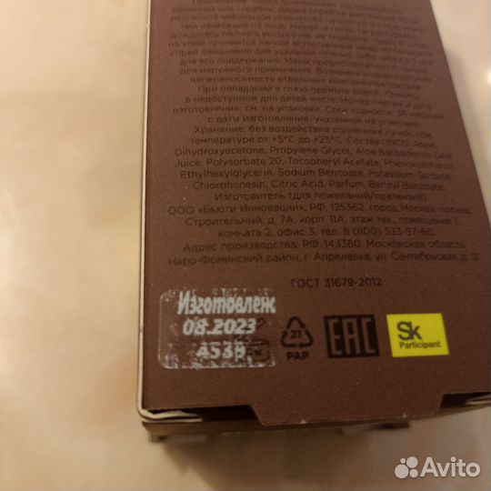 Librederm Пилинг-скатка с ромашкой и автозагар