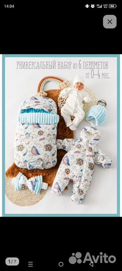 Зимний комплект на выписку