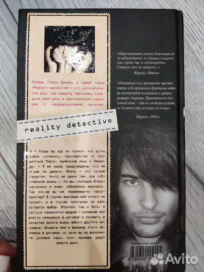 Книги М. Брикер