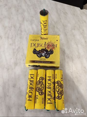 Сувенир Рубикон 2 пачки