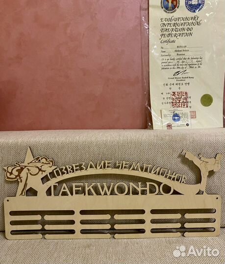 Медальница тхэквондо