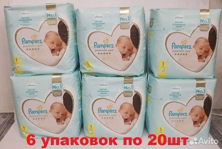 Подгузники детские памперс 1 размер 2-5 кг 120шт