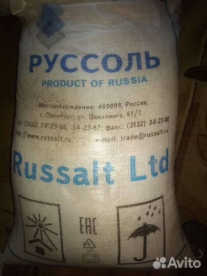 Соль техническая