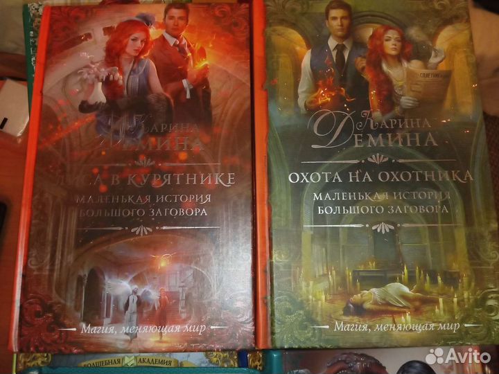 Книги Карина Демина