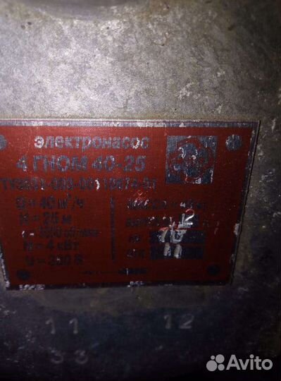 Погружной электро водяной насос