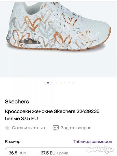 Кроссовки кожаные skechers 38 размер новые