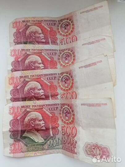 500рублей СССР 1992