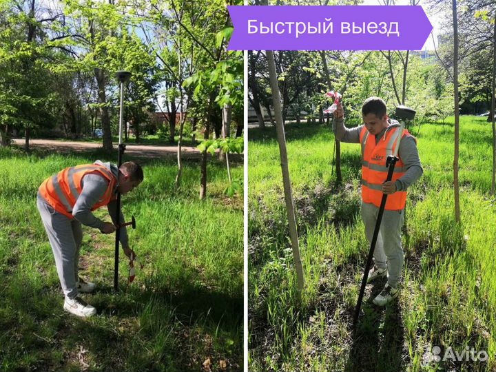 Геодезист / Вынос границ / Топосъемка