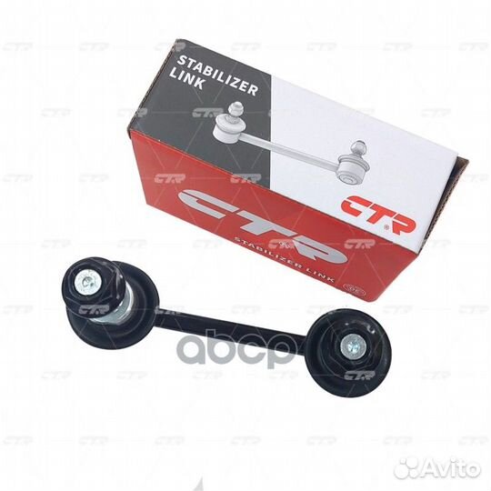 Стойка стабилизатора (старый номер clcr-15) CL0028