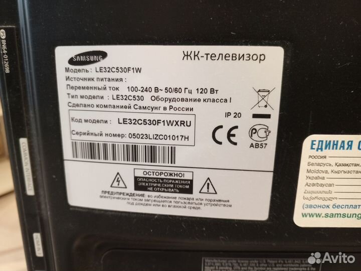 ЖК Телевизор Samsung 32