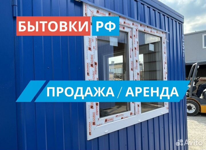 Офис из блок контейнеров аренда/продажа