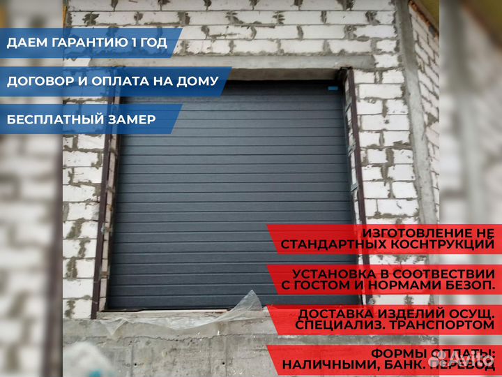 Гаражные секционные ворота DoorHan