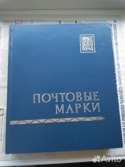 Альбом с марками 6