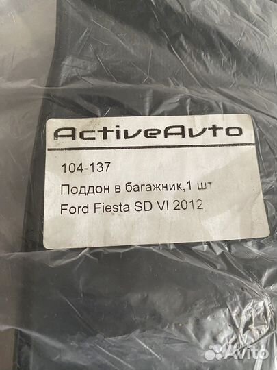 Коврик в багажник Форд фиеста седан