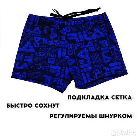 Плавки для мальчика fila, плавки для плавания