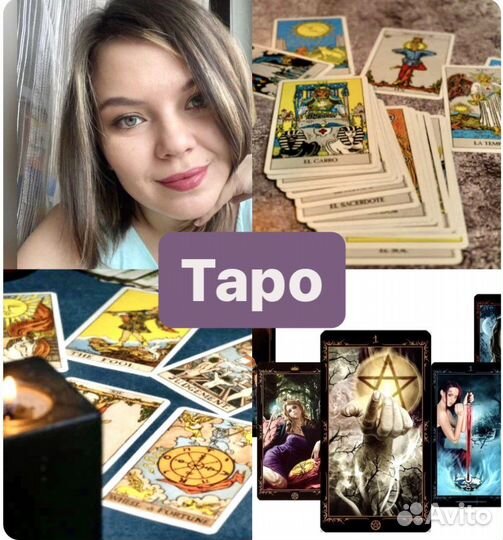 Расклад на картах Таро, Ритуалы, Чистка негатива