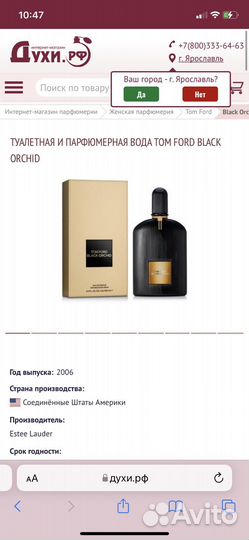 Парфюмерия отливанты