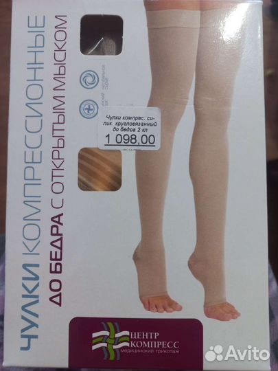 Компрессионные чулки новые