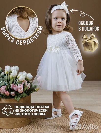 Платье для девочки на годик 80 86