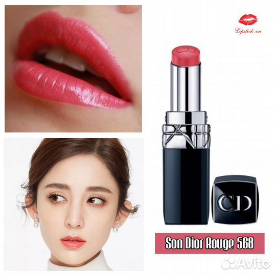 Rouge dior baume 488\ 568