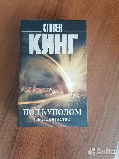 Книги стивена кинга