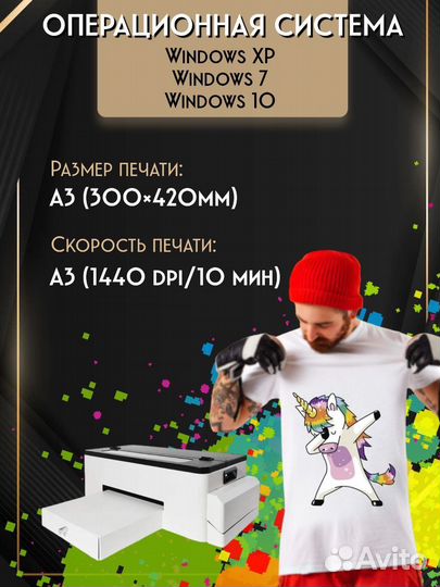 DTF принтер epson L1390