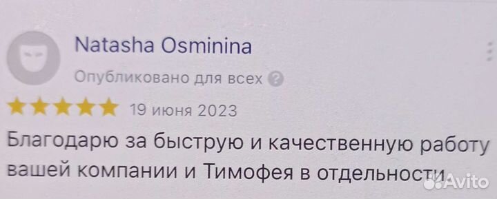 Сантехник /водопроводчик/ газовщик/электрик