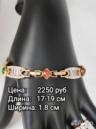 Браслет с фианитами