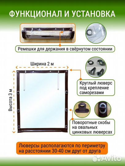 Окна мягкие пвх от производителя 8х7