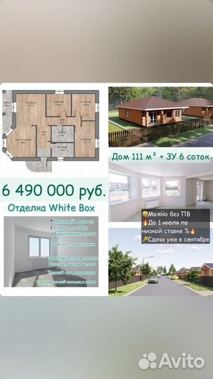 Квартиры в новостройках, Риэлтор