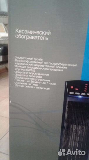 Керамический обогреватель