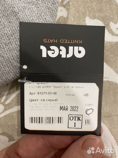 Зимняя шапка-шлем Artel 48