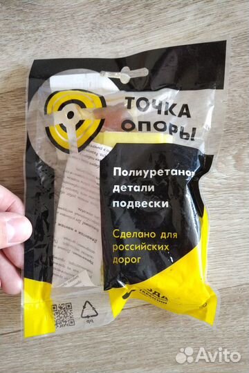 Втулки стабилизатора